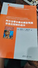 阿爾法零對優(yōu)模型預測自適應控制的啟示 美 德梅萃 P.博塞克斯 Dimitri P.Bertsekas  著(zhù)清華大學(xué)出版社  新華書(shū)店文軒正版 圖書(shū) 曬單實(shí)拍圖