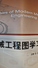 現(xiàn)代機(jī)械工程圖學(xué)解題指導(dǎo)（第2版） 曬單實(shí)拍圖