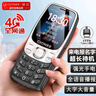 金立（Gionee）老年機4G全網(wǎng)通 老年人手機超長待機 大字大聲大按鍵大屏學生老人專用功能機雙卡雙待G320 黑色 曬單實拍圖