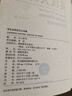 新編正版學(xué)生實(shí)用英漢大詞典 初高中生英漢雙解字典多功能英語(yǔ)工具書(shū)牛津中階漢英詞典辭書(shū)中高考單詞翻譯書(shū) 曬單實(shí)拍圖