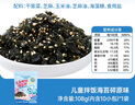 力誠寶寶兒童拌飯海苔碎高鈣寶寶零食即食調味輔食下飯拌料量販裝108g  曬單實(shí)拍圖
