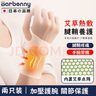 Barbenny醫(yī)用腱鞘炎護腕手腕透氣防扭傷固定護具媽媽手鼠標手產(chǎn)后康復(fù)男女 曬單實拍圖