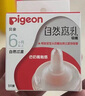 貝親（Pigeon）自然離乳吸嘴套裝 含重力球吸管 原裝配件（ 6月+12月+） BA156 曬單實(shí)拍圖