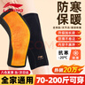 李寧護膝保暖老寒腿關(guān)節損傷滑膜發(fā)熱防寒加長(cháng)絨男女士中老年人護漆蓋 曬單實(shí)拍圖