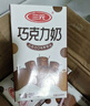 三元巧克力奶整箱250ml*24盒 生牛乳含量80% 中秋送禮 曬單實(shí)拍圖