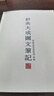 A4大本倪海廈中醫書(shū)籍人紀針灸大成筆記黃帝內經(jīng)彩色圖文版 A4針灸圖文筆記（彩色66頁(yè)） 倪海廈版 曬單實(shí)拍圖