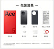 一加 Ace 5 12GB+512GB 引力鈦 國家補貼 第三代驍龍 8 風(fēng)馳游戲內核 冰川電池 oppo游戲AI智能5G手機 曬單實(shí)拍圖