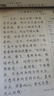 書行初中優(yōu)美句子好詞好句好段專項寫作練習(xí)字帖七八九年級詞語句子積累段落賞析作文提分方法練字帖 曬單實拍圖