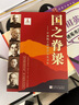 國之脊梁--中國院士的科學(xué)人生百年暑假作業(yè) 一升二暑假銜接 小升初暑假銜接 曬單實(shí)拍圖