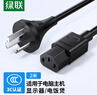 綠聯(lián)國標三孔品字尾 三芯電源線(xiàn) 適用電腦臺式主機顯示器電炒鍋電飯煲電子秤打印機連接線(xiàn) 2米 45650 曬單實(shí)拍圖