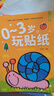 BANGSON0-3歲玩貼紙書(shū)寶寶玩具女孩生日禮物男孩早教益智嬰幼兒童安靜書(shū) 曬單實(shí)拍圖