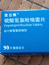 【原研藥】【2盒裝】[波立維] 硫酸氫氯吡格雷片 75mg*90片/盒 曬單實(shí)拍圖