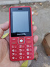 飛利浦（PHILIPS）老年人手機(jī)4G全網(wǎng)通超長(zhǎng)待機(jī)大屏大聲音大字體老年機(jī)學(xué)生兒童老人專用按鍵功能機(jī)備用 E536絢麗紅 曬單實(shí)拍圖