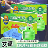 超威電熱蚊香片家用插電式有效驅蚊防蚊無(wú)煙無(wú)灰電蚊香補充裝長(cháng)效驅蚊 120片+2器【艾草清香】 曬單實(shí)拍圖