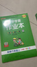 25秋季 小學(xué)學(xué)霸作業(yè)本 科學(xué) 六年級 上冊 教科版 pass綠卡圖書(shū) 同步訓練 練習題附試卷 同步教材 【25年秋季適用】 曬單實(shí)拍圖