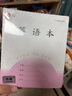 名遇3-6年級英語本江蘇作業(yè)本2025秋季新款加厚小學生語文數(shù)學作文筆記本子開學季必備 26張/英語10本 曬單實拍圖
