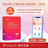 牛津初階英漢雙解詞典第5版 贈(zèng)小學(xué)英語(yǔ)學(xué)習(xí)包3年使用權(quán) 商務(wù)印書(shū)館2025年新版中小學(xué)生英語(yǔ)工具書(shū) 可搭購(gòu)教材教輔新華字典現(xiàn)代漢語(yǔ)詞典古漢常用詞典成語(yǔ)古代漢語(yǔ)詞典ket英語(yǔ) 曬單實(shí)拍圖