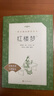紅樓夢(mèng)（上下全2冊）語(yǔ)文閱讀推薦叢書(shū) 曹雪芹 高一下高中語(yǔ)文必讀快樂(lè )讀書(shū)吧五年級下必讀高中課標中小學(xué)生閱讀指導目錄高中高二必讀課外閱讀暑期閱讀學(xué)生閱讀人民文學(xué)出版社 曬單實(shí)拍圖
