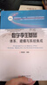 數(shù)字孿生基礎(chǔ)——體系、建模與系統(tǒng)集成 曬單實拍圖