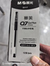 晨光（M&G）文具賽美Q7拔帽中性筆學(xué)生0.5黑筆簽字筆商務(wù)子彈頭考試水筆辦公用品黑色12支/盒XGP30117開(kāi)學(xué)季 曬單實(shí)拍圖