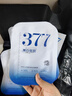 儒意（RUYI）377美白面膜補水男士保濕淡斑提亮膚色女抗皺緊致抗衰老去黃第1名 曬單實拍圖