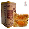 海南瓊式酥皮蛋黃斑斕椰絲月餅手工 椰蓉老牌子中式 椰蓉蛋黃月餅480克/筒4個(gè) 曬單實(shí)拍圖