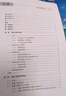 系統工程引論（第4版） 曬單實(shí)拍圖