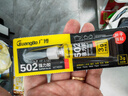 廣博(GuangBo)502強力膠快速粘合無(wú)色膠水粘力持久手工工藝 1支拼單/湊單 辦公用品W74600 曬單實(shí)拍圖