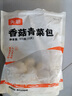 頭廚香菇青菜大包子 975g共15個 蔬菜素菜包子 兒童早餐速食半成品 曬單實拍圖