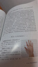 董氏奇穴針灸學(xué)針灸單穴應(yīng)用大全靳三針穴組使用圖冊(cè)+70個(gè)常用穴位臨證+150個(gè)穴位巧用圖冊(cè)中醫(yī)針灸書籍中醫(yī)入門基礎(chǔ)正版中國醫(yī)藥科技出版社 董氏奇穴針灸學(xué) 曬單實(shí)拍圖