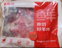鮮京采澳洲精選原切羊肋排（偏瘦） 2斤/袋 草飼羊肉 京東自有品牌 曬單實(shí)拍圖