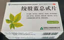 [強健]絞股藍總甙片 20mg*100片 1盒裝 低壓高的降壓特藥效高血壓調節三高 高血壓降壓藥正品中成藥非進(jìn)口吃什么藥降高血壓 速降高血壓穩壓 曬單實(shí)拍圖