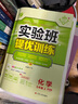 2025秋新版實(shí)驗班提優(yōu)訓練九年級上冊語(yǔ)文數學(xué)英語(yǔ)物理化學(xué)政治歷史科學(xué)初三9年級上冊教材同步練習冊實(shí)驗班期末尖子生提優(yōu)訓練 九年級上冊【數學(xué)】人教版 曬單實(shí)拍圖