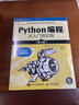 Python編程三劍客第3版：Python編程從入門(mén)到實(shí)踐第3版+快速上手第2版+極客項目編程第2版（京東套裝共3冊） 曬單實(shí)拍圖