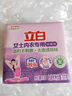 立白大師香氛立白內(nèi)衣皂除菌皂內(nèi)褲皂肥皂透明皂溫和不傷手官方正品MX 立白內(nèi)衣皂101g*2+體驗(yàn)裝洗發(fā)水 曬單實(shí)拍圖