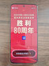 榮耀X70 新品上市 5G AI智能手機 國家補貼15% 金標十面抗摔防水 手機榮耀 朱砂紅 12GB+256GB【2年碎屏險+3年質(zhì)?！?官方標配【國補專(zhuān)享】 曬單實(shí)拍圖