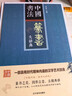 篆書(shū)大辭典 精裝 中國書(shū)法 篆書(shū)大字典工具書(shū) 曬單實(shí)拍圖
