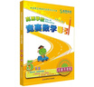高思學(xué)校競賽數學(xué)導引 五年級（詳解升級版）新概念奧林匹克數學(xué)叢書(shū) 曬單實(shí)拍圖
