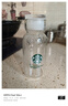 星巴克杯子隨享?yè)u搖杯玻杯咖啡杯水杯隨手杯玻璃瓶 搖搖杯400ml 曬單實(shí)拍圖