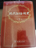 現代漢語(yǔ)詞典第7版+古漢語(yǔ)常用字字典第6版 套裝共2冊 商務(wù)印書(shū)館正版 初高中小學(xué)生常用工具書(shū) 可搭最新版2025古代漢語(yǔ)詞典3版牛津高階英漢雙解詞典10版初階中階 曬單實(shí)拍圖