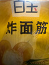 白玉 炸面筋球 100g 火鍋食材 曬單實(shí)拍圖