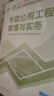 備考2026 一建教材2025全套 一級建造師2025教材+全新版環(huán)球網(wǎng)校歷年真題試卷 市政工程實(shí)務(wù)+項目管理+工程經(jīng)濟+法規全套8本中國建筑工業(yè)出版社正版可搭2024年歷年真題試卷 曬單實(shí)拍圖