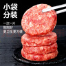 大希地原切谷飼安格斯純牛肉餅漢堡餅 牛肉 1100g（11片）燒烤食材 曬單實(shí)拍圖