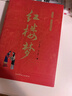 鄉土中國費孝通+紅樓夢(mèng) 原著(zhù)高中必讀 全2冊 贈考點(diǎn)手冊 高中版正版高一必讀學(xué)校推薦高中生課外閱讀 曬單實(shí)拍圖
