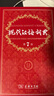 現(xiàn)代漢語詞典第7版2025新版贈多功能數(shù)字詞典1年使用權(quán) 商務印書館最新版中小學生語文常備工具書 可搭購教材教輔現(xiàn)漢7古漢語常用字字典牛津高階英語詞典作文書成語古代漢語詞典 曬單實拍圖