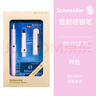 施耐德（Schneider）官方旗艦店BK400雙筆頭學(xué)生鋼筆套裝 商務(wù)辦公成人練字墨水筆企業(yè)團購定制高檔禮盒簽字筆免費刻字 【芭比粉套裝】雙筆頭F尖0.5mm F尖0.5mm 曬單實(shí)拍圖