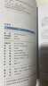 2026考研英語紅寶書詞匯（必考詞+基礎詞+超綱詞）套裝共6冊 + 記憶規(guī)劃表 + 遮擋記 曬單實拍圖