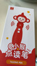 學(xué)而思小猴點(diǎn)讀筆 英語語文智能點(diǎn)讀筆幼兒園早教到小學(xué)兒童聽讀翻譯閱讀故事書繪本 中英雙語翻譯（配套可點(diǎn)讀學(xué)而思raz英文分級閱讀、摩比愛數(shù)學(xué)、神奇校車、拼音變變變等） 曬單實(shí)拍圖