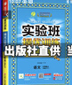 【科目版本可選】2025秋實(shí)驗班三年級上實(shí)驗班提優(yōu)訓練三年級上冊下冊人教版北師大版蘇教版小學(xué)三年級下教材同步訓練練習冊 【三年級上】語(yǔ)文 人教版 曬單實(shí)拍圖