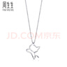 周生生Pt950小貓鉑金吊墜女款不含鏈78003P 定價(jià) 曬單實(shí)拍圖